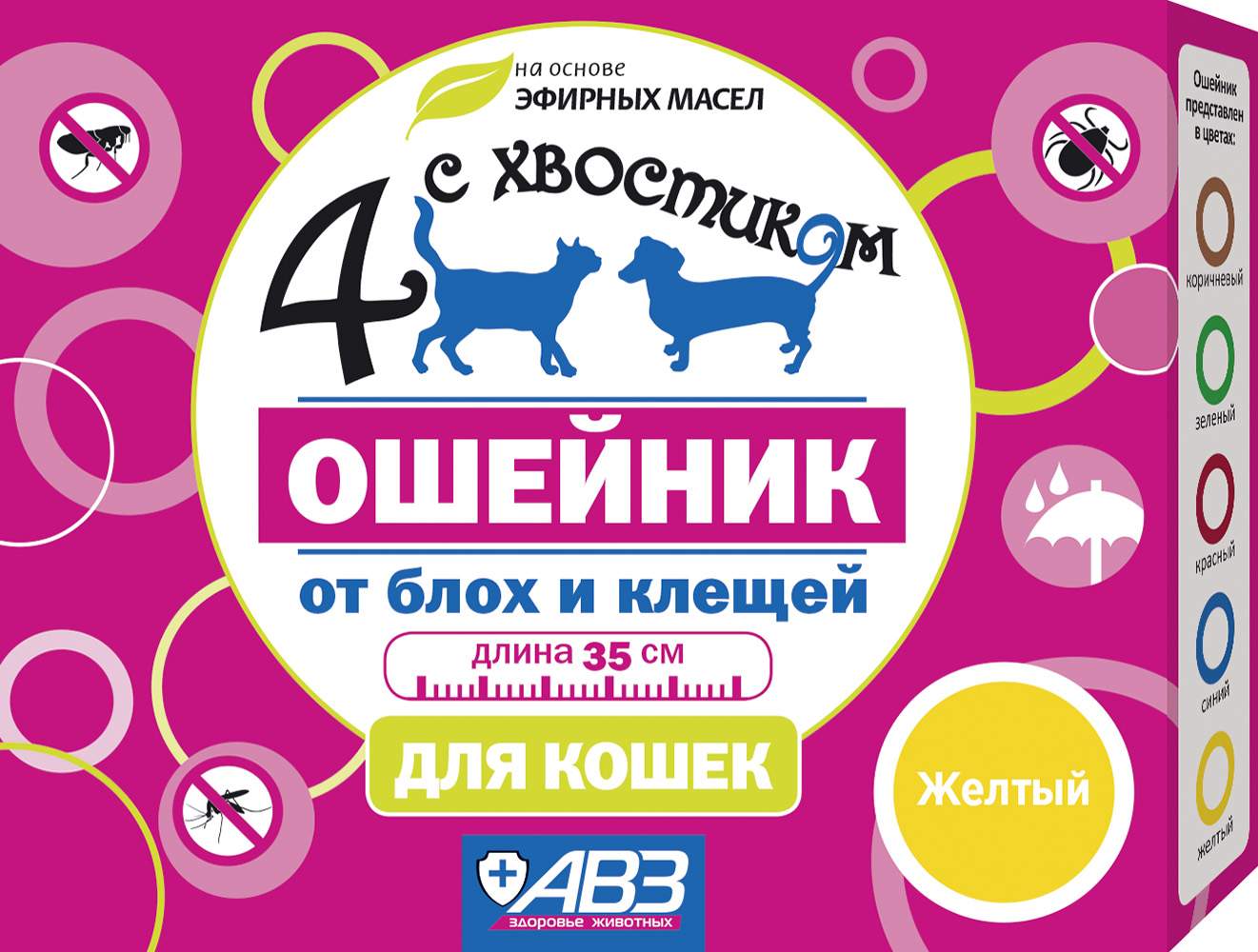 Ошейник для кошек против блох, клещей АВЗ, желтый, 35 см - отзывы  покупателей на маркетплейсе Мегамаркет | Артикул товара:100028052682