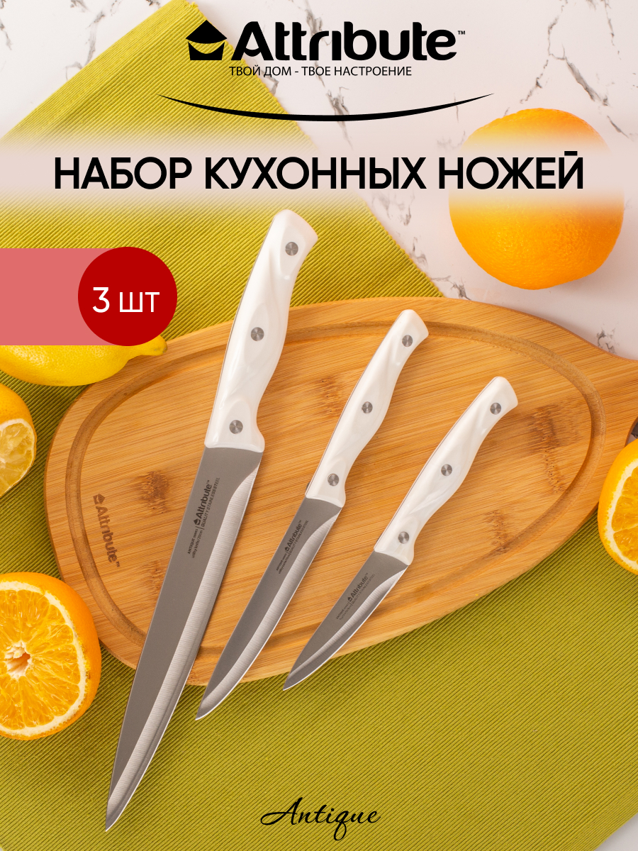 Набор ножей Attribute Knife 3 шт купить в интернет-магазине, цены на  Мегамаркет