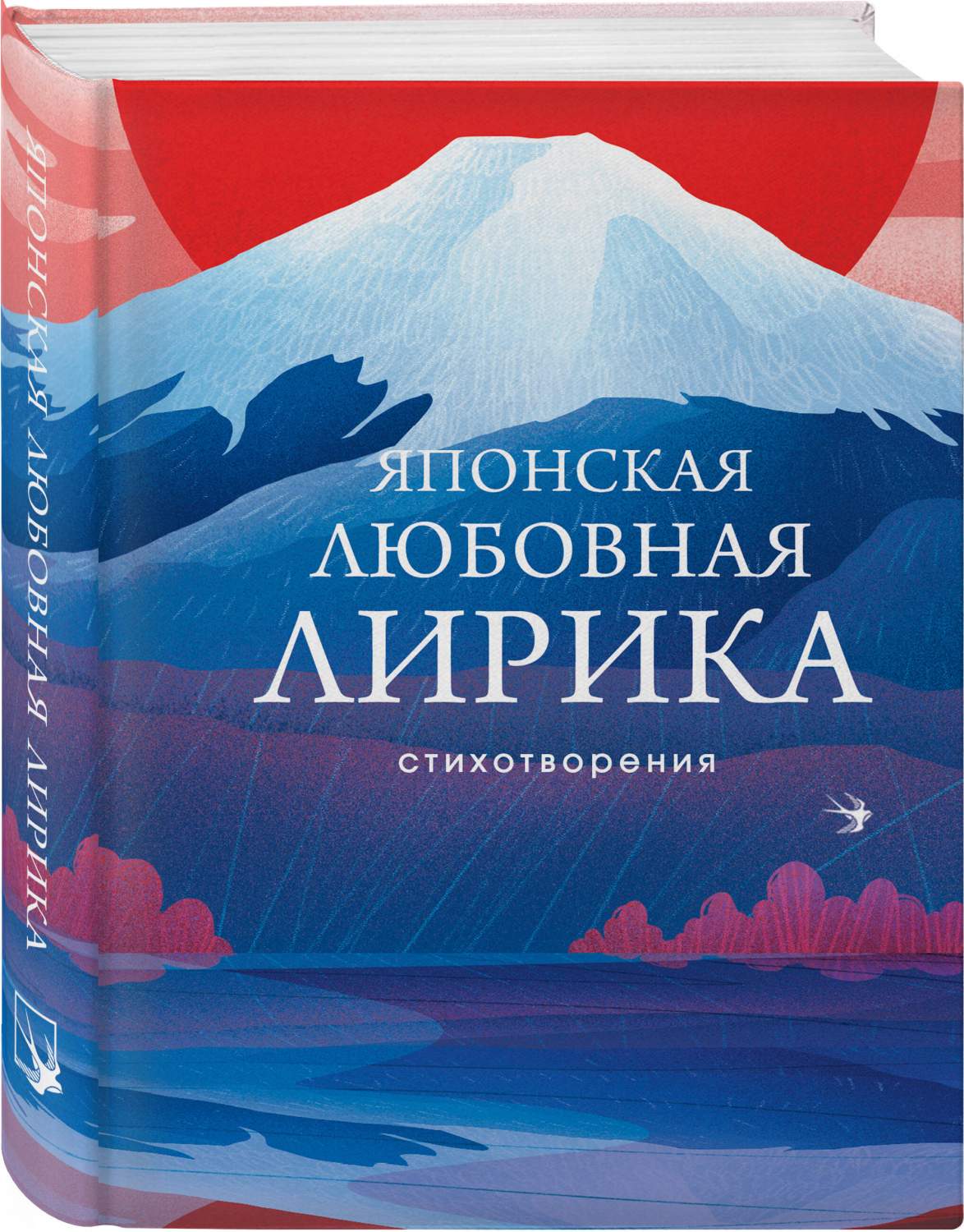 Японская любовная лирика - купить классической поэзии в интернет-магазинах,  цены на Мегамаркет | 978-5-04-187918-1