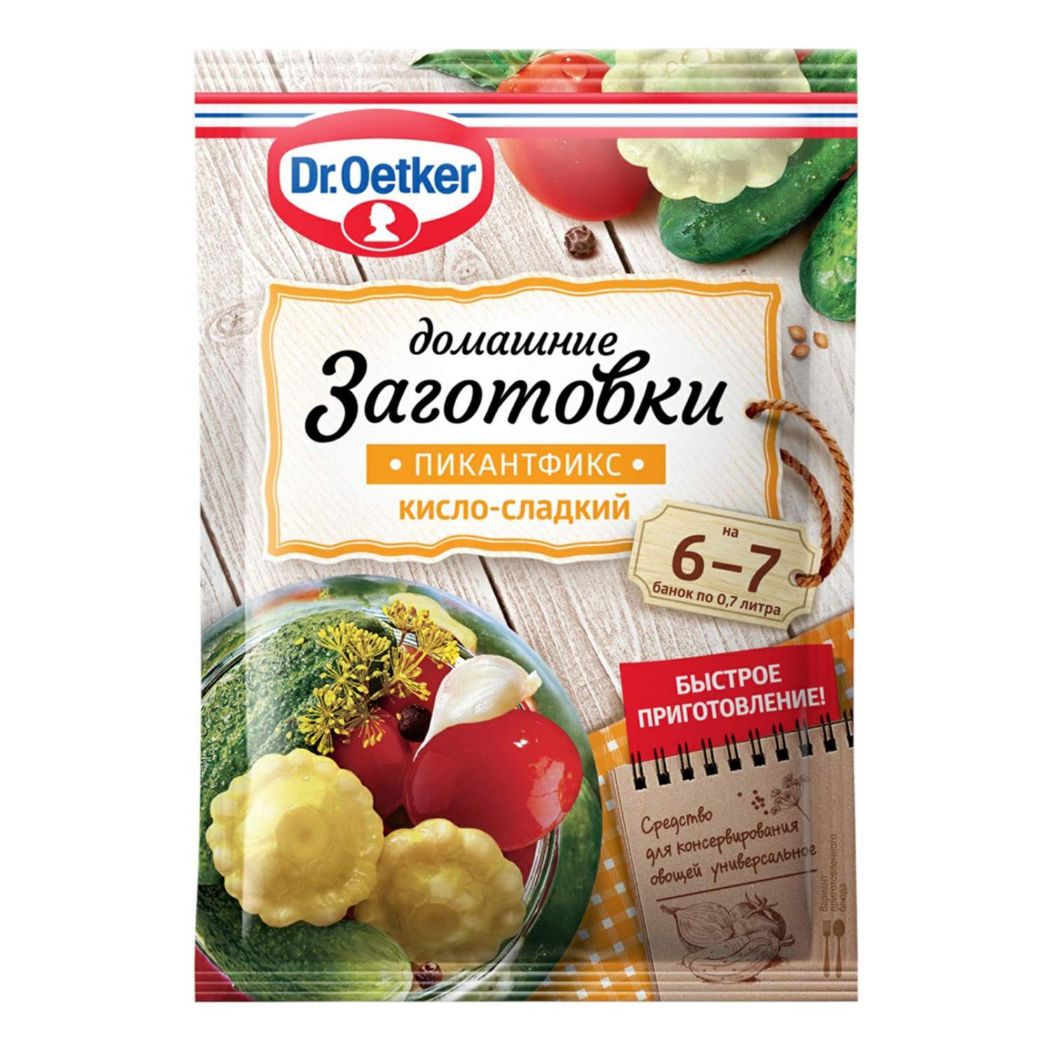 Приправа для консервирования Dr. Oetker Домашние заготовки Пикантфикс  кисло-сладкий 100 г – купить в Москве, цены в интернет-магазинах на  Мегамаркет