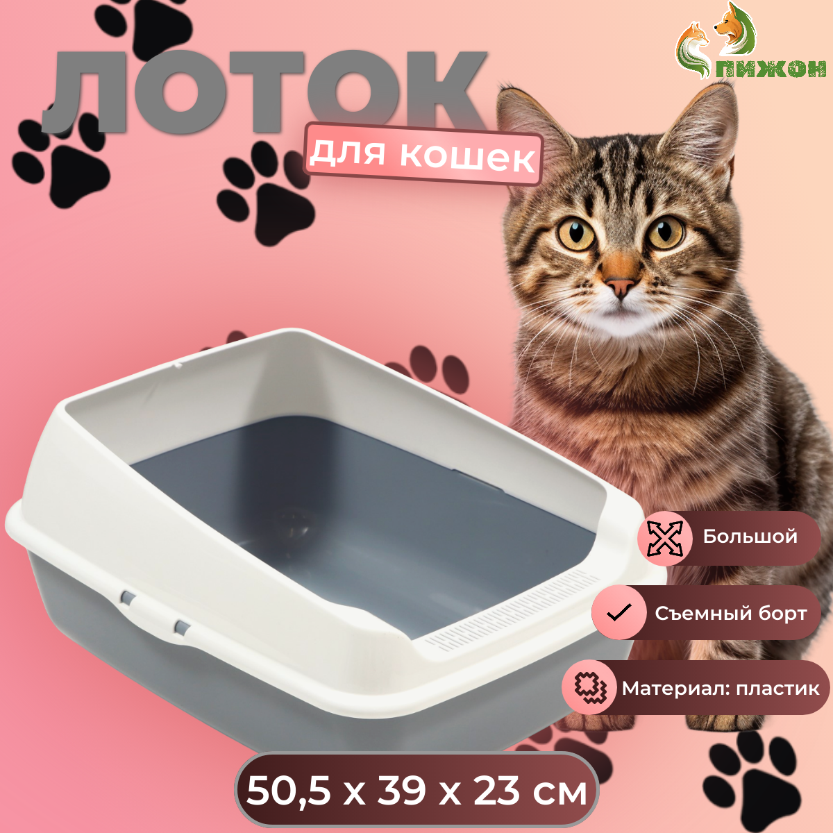Лотки для кошек - купить, цены на кошачьи лотки в интернет-магазинах на ...