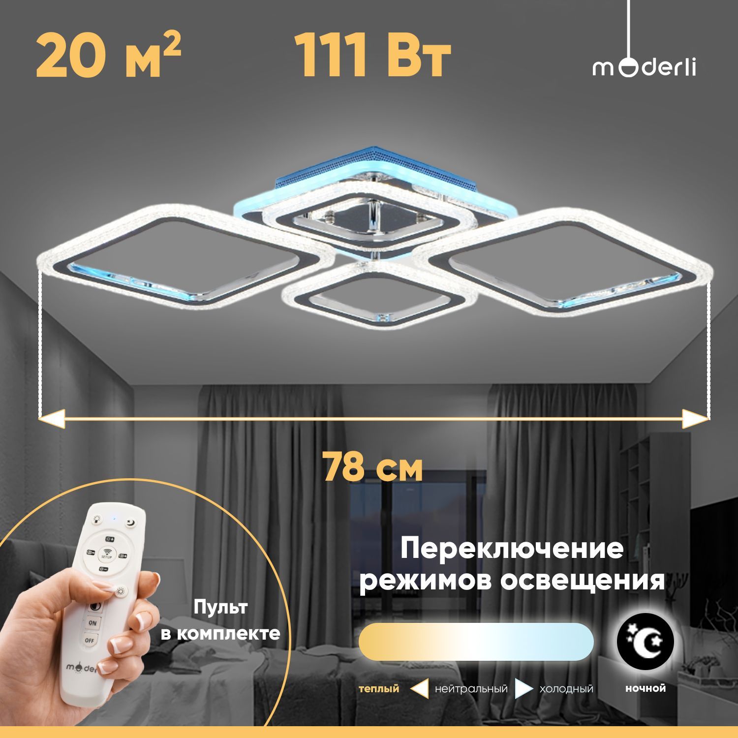 Люстра потолочная светодиодная Moderli V10605-CL Zita - отзывы покупателей  на Мегамаркет | 600012181719