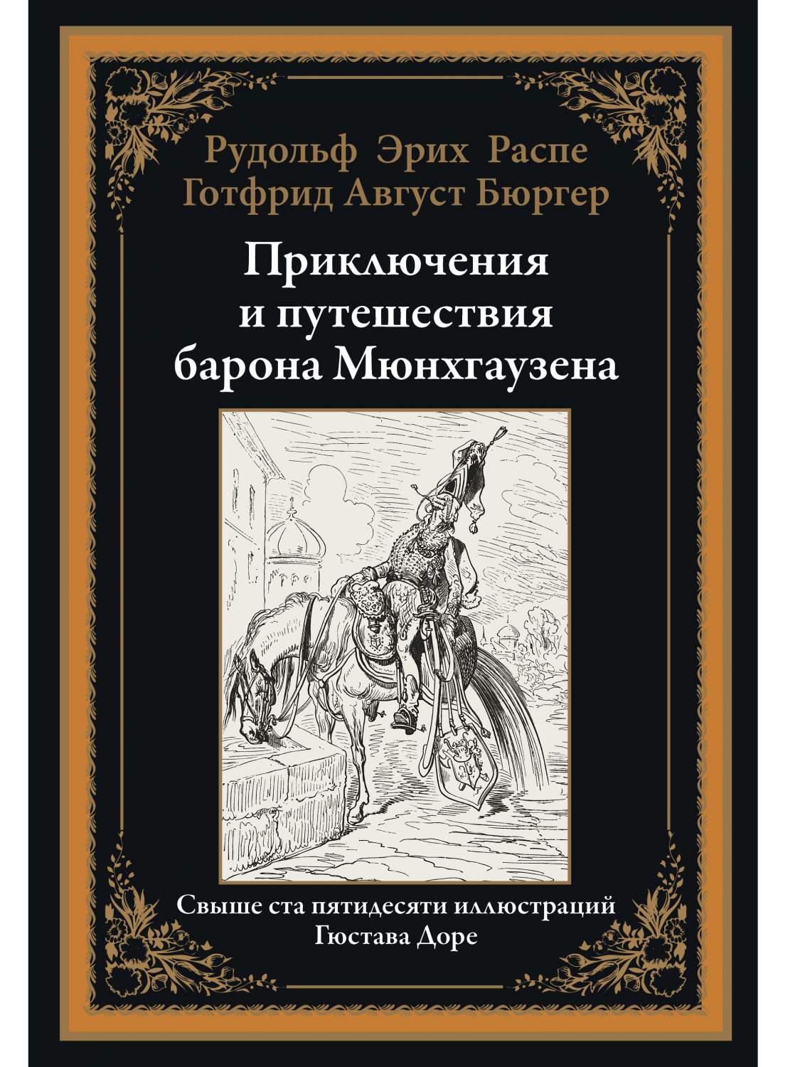 Стульчик: порно рассказ: Барон фон Шразбенталь. Часть 1. Апраэлла: страница 1