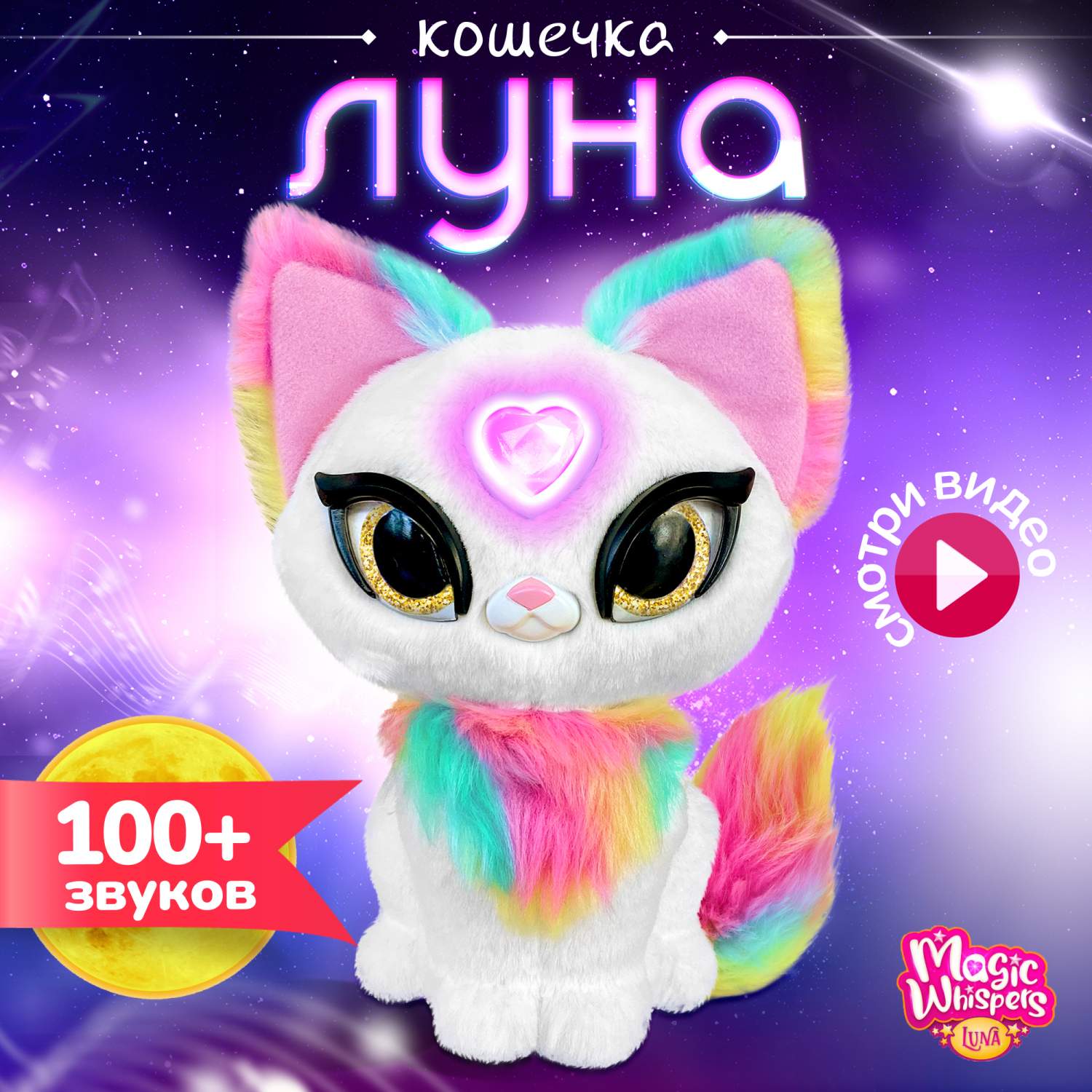 Интерактивные животные My Fuzzy Friends - купить интерактивное животное My  Fuzzy Friends, цены на Мегамаркет