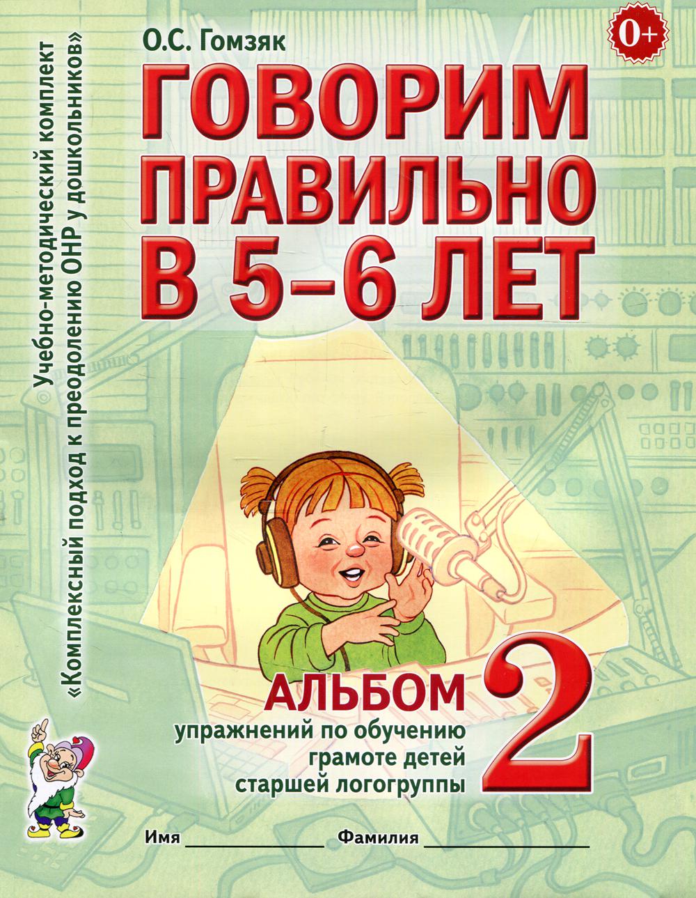 Педагогика, психология, социальная работа Гном - купить в Москве -  Мегамаркет