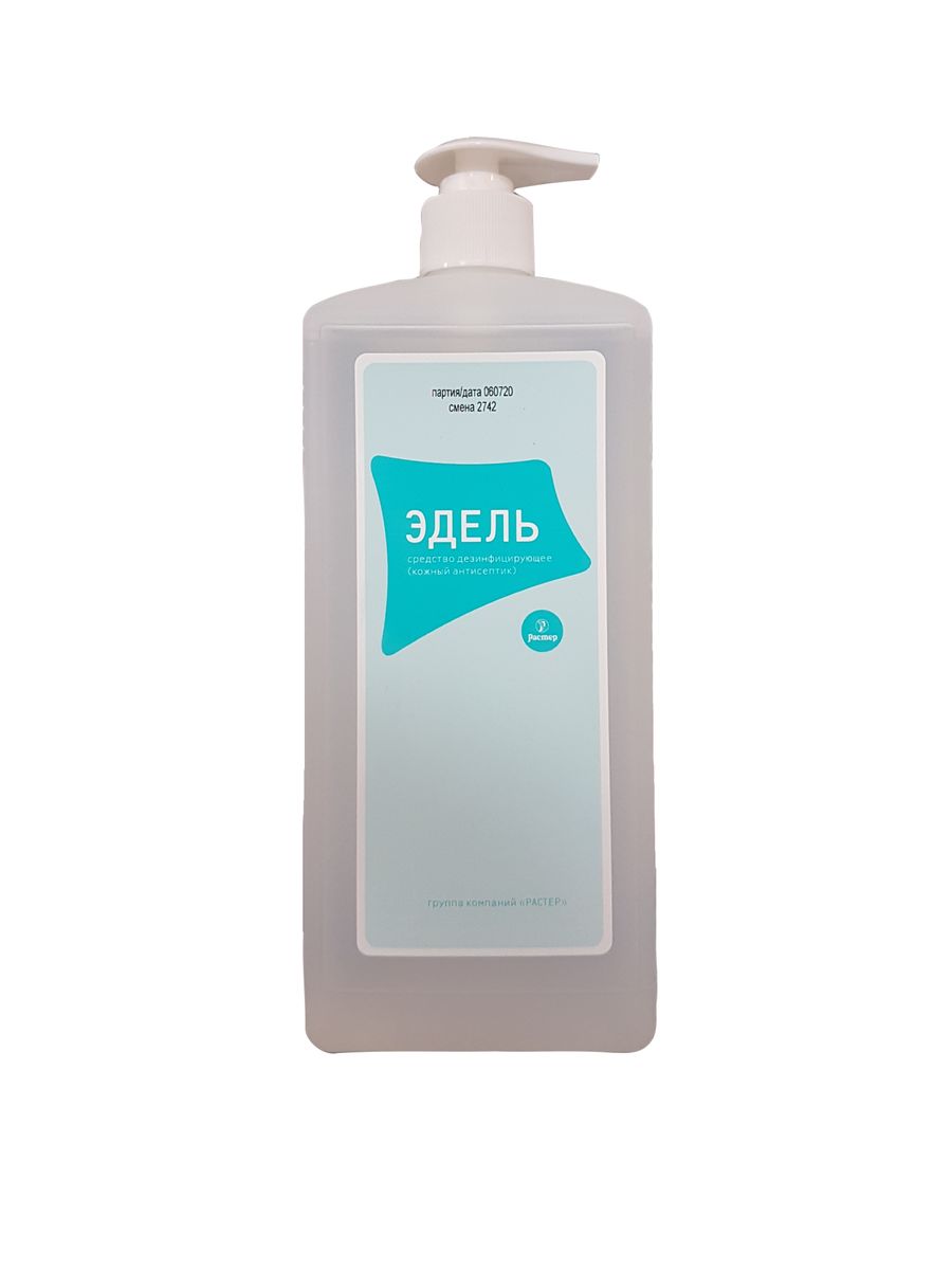 Антисептик эдель 1л. Эдель с триггером. Эдель антисептик кожный 1л. Эдель с триггером. Антисептик эдель 1л.