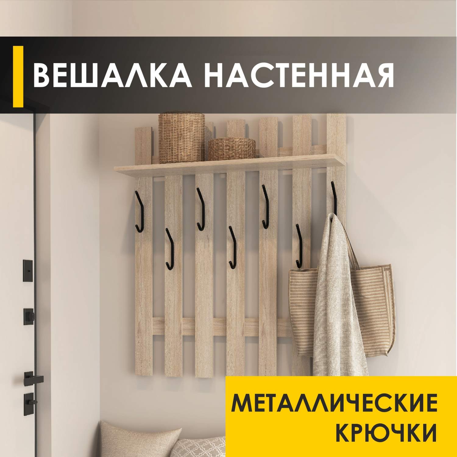 Настенная вешалка Venerdi Лана 12 Дуб Кронберг - отзывы покупателей на  Мегамаркет | 600012767815