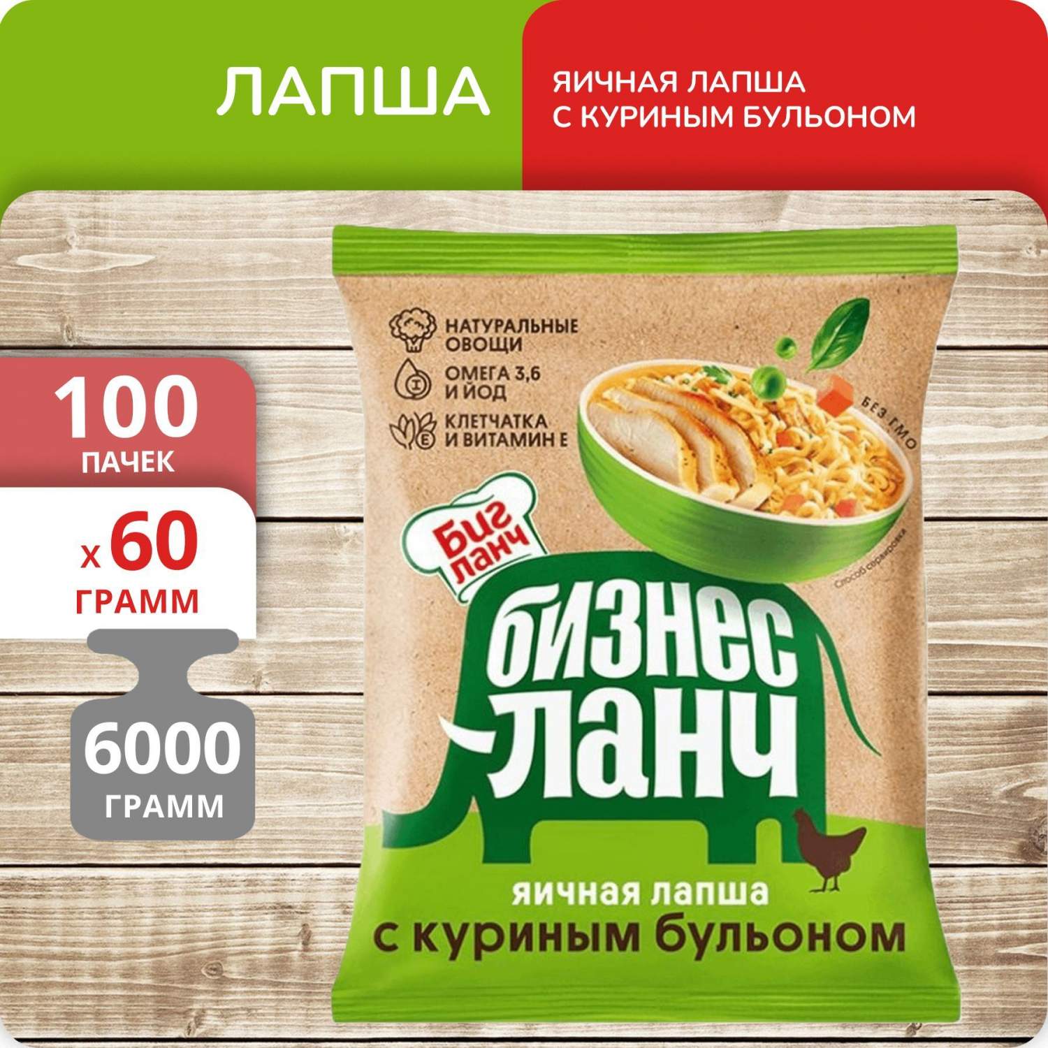 Купить лапша Бизнес Ланч яичная с куриным бульоном брикет, 60 г х 100 шт,  цены на Мегамаркет | Артикул: 600014593499