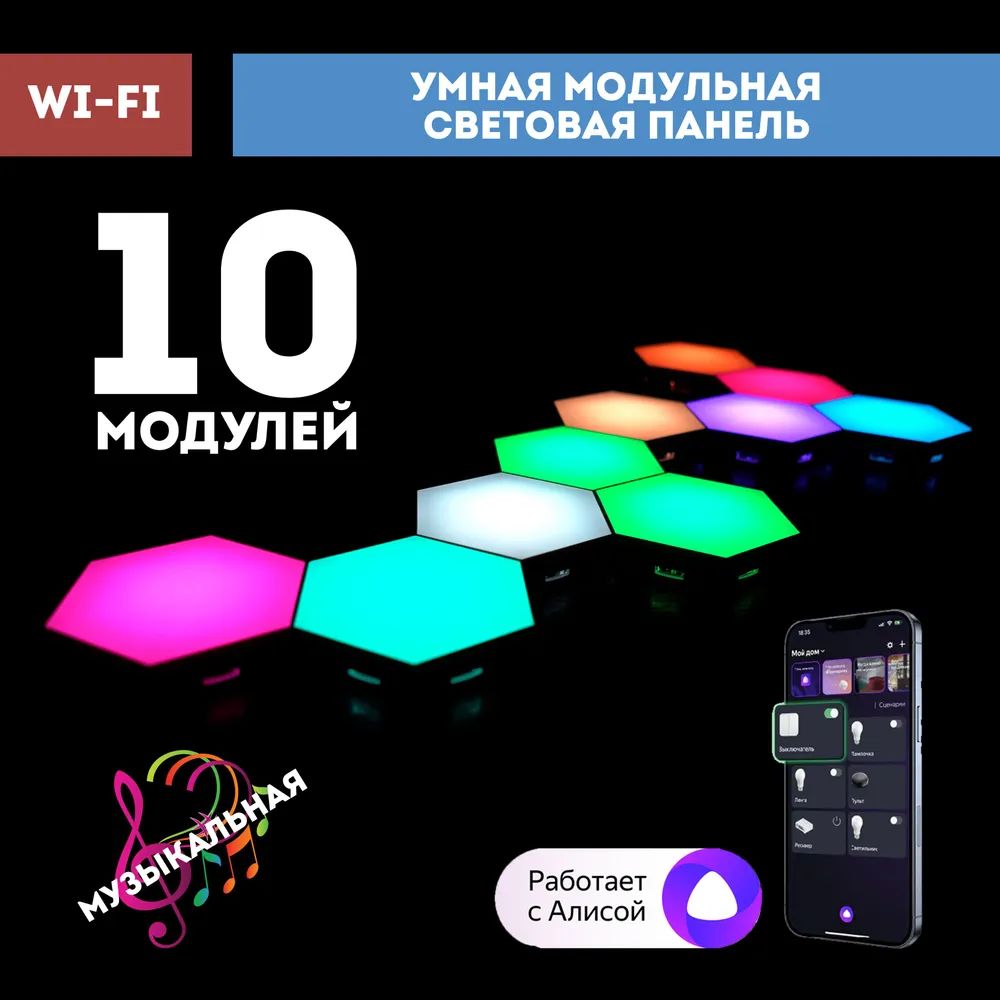 Умный Wi-Fi RGB светильник с Алисой diip 10037 – купить в Москве, цены в  интернет-магазинах на Мегамаркет