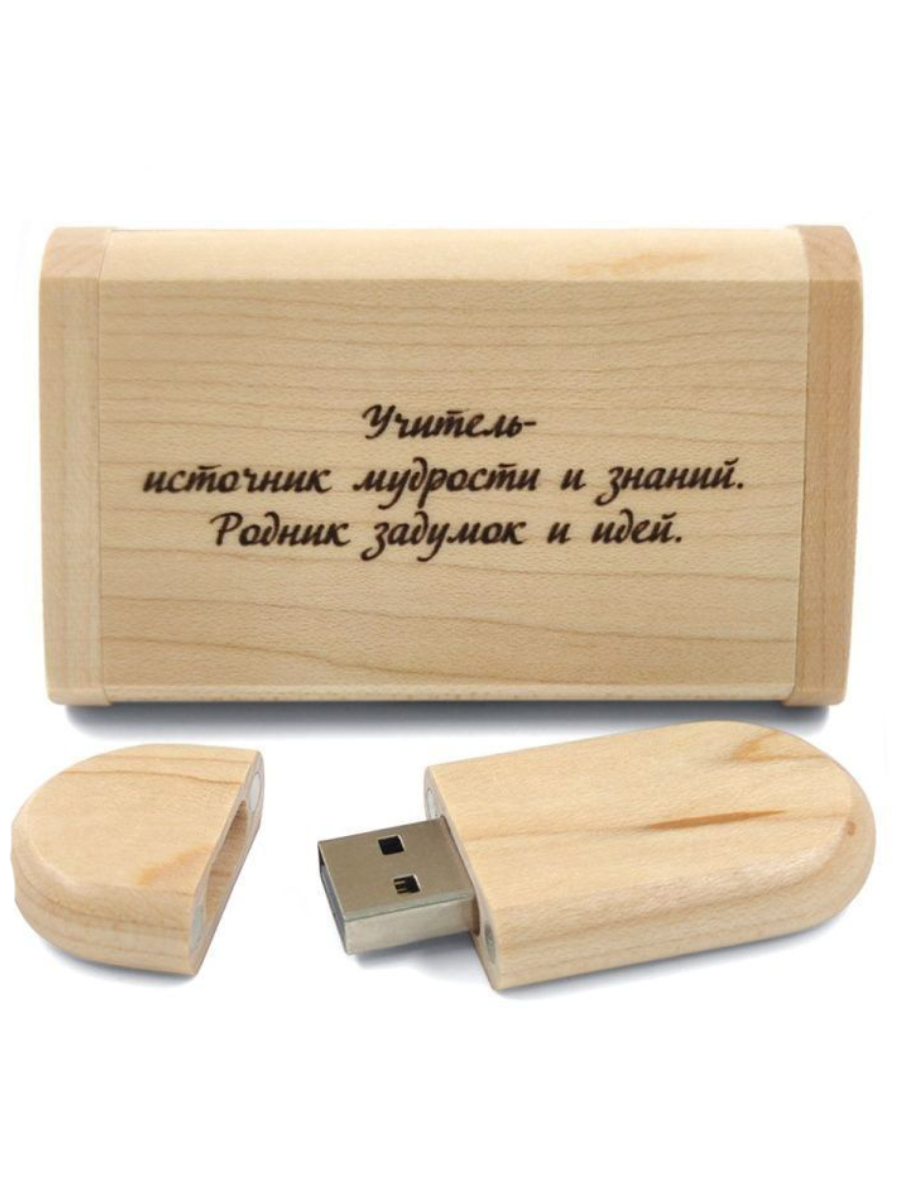 Флешка BambooWood Клен учитель источник 32гб, купить в Москве, цены в  интернет-магазинах на Мегамаркет