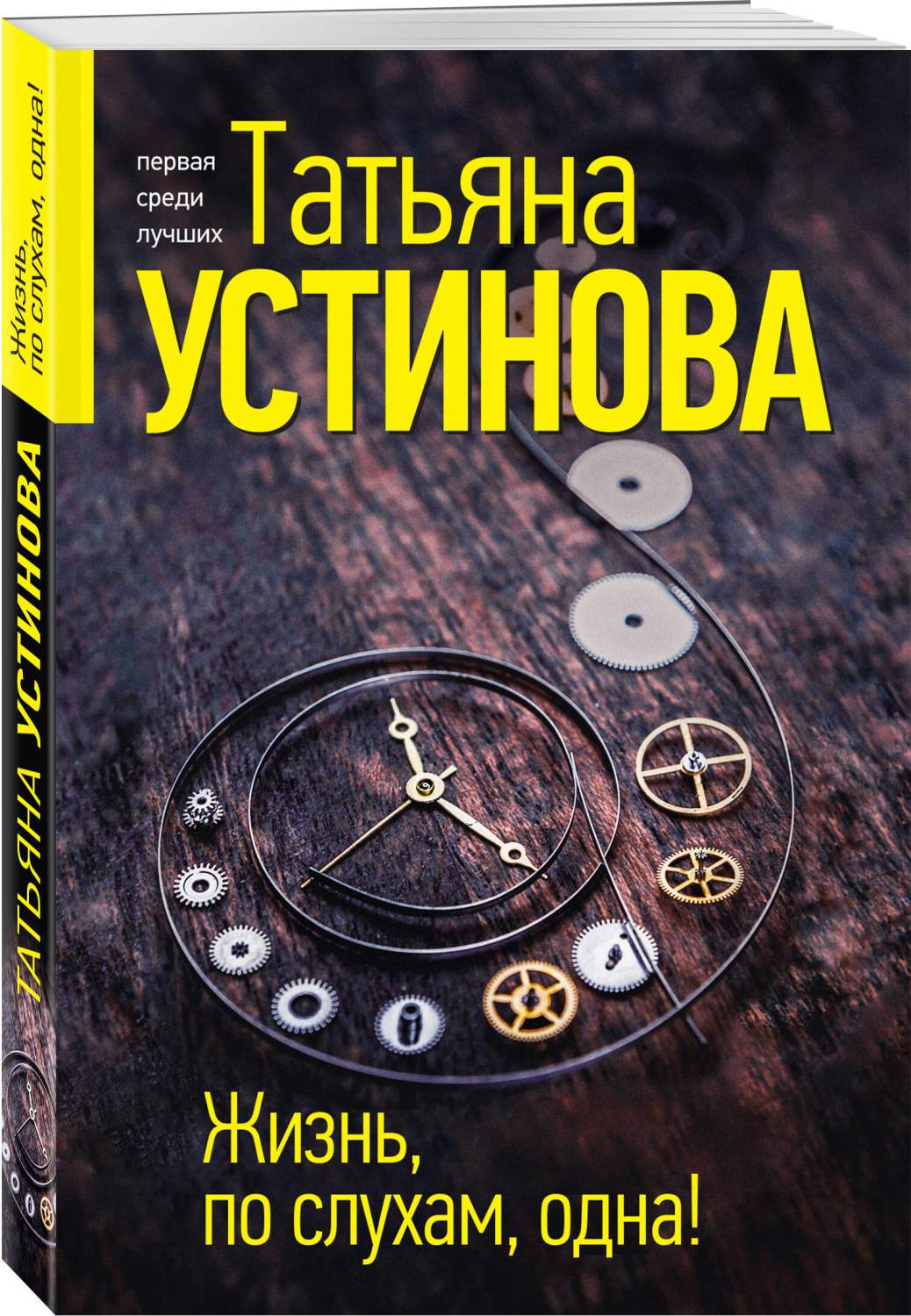 Жизнь, по слухам, одна – купить в Москве, цены в интернет-магазинах на  Мегамаркет