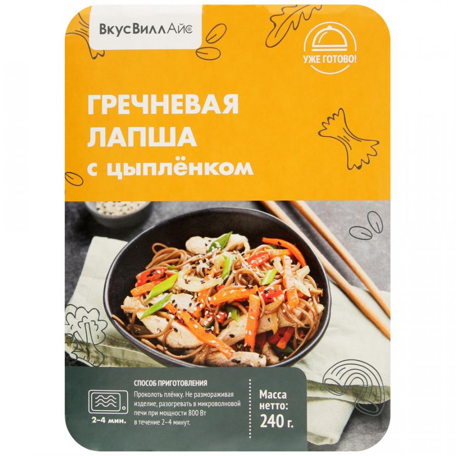 Купить гречневая лапша ВкусВилл с цыпленком замороженная 240 г, цены на  Мегамаркет | Артикул: 100029362671