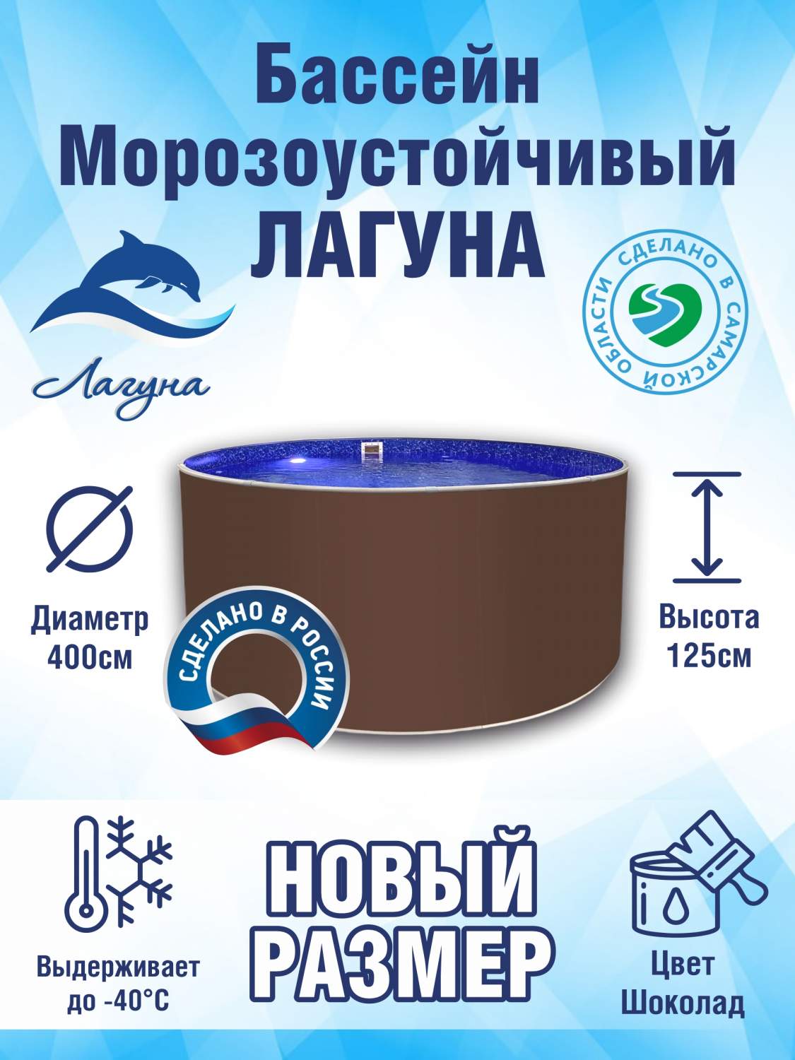 Каркасные бассейны Лагуна - купить в Москве - Мегамаркет