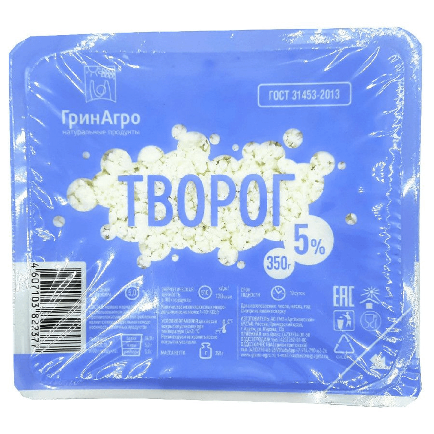 Творог 5 процентов. Творог 9% 350г Грин Агро. Творог ГРИНАГРО зерненый. Творог 5% 350. Творог обезжиренный ГРИНАГРО.