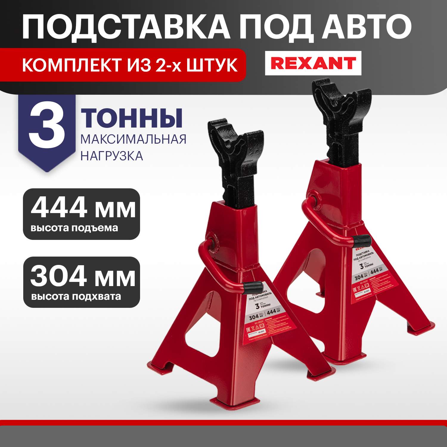 Подставки под автомобиль - купить подставку под автомобиль, цены на ...