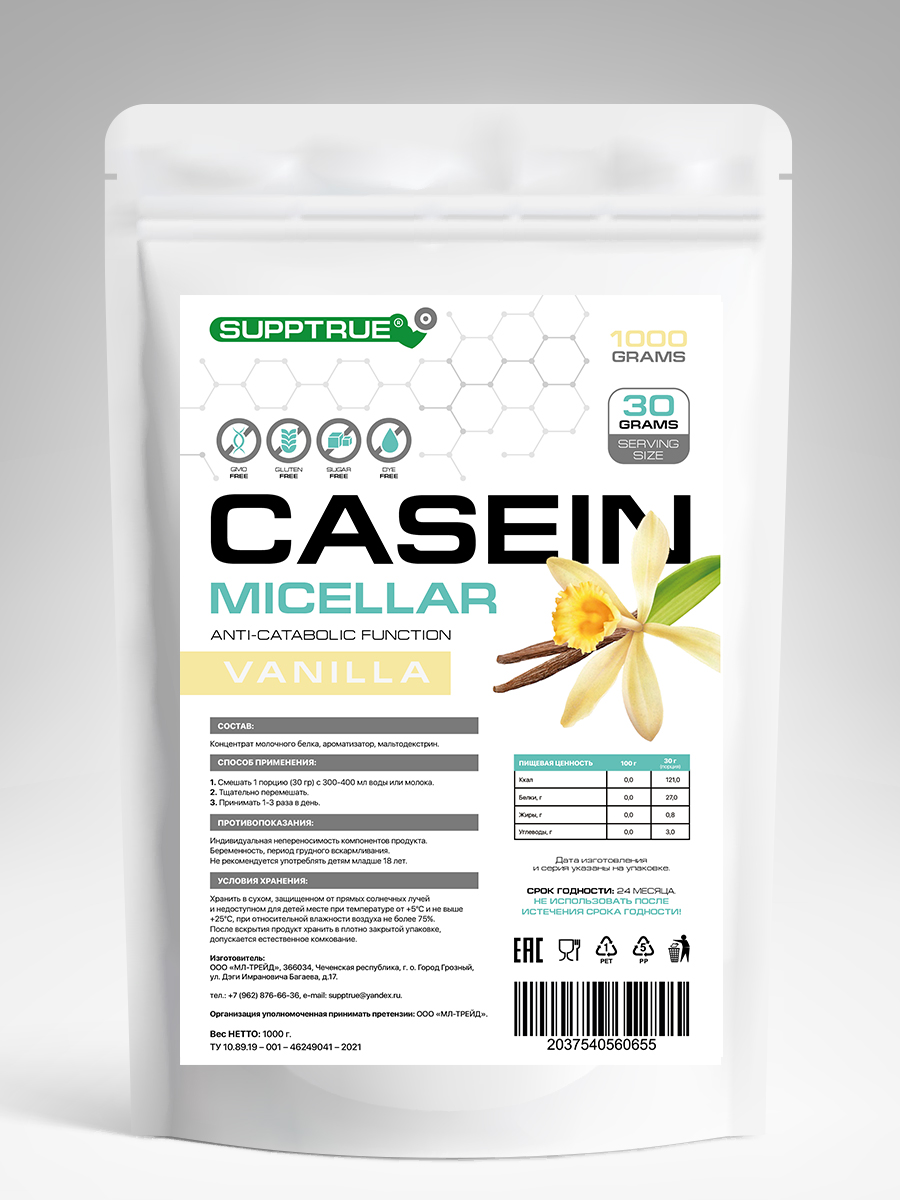 Whey протеин supptrue. Ecoroll инструмент. Коллаген для суставов с витамином c порошок. Supptrue протеин 1000г. Белок в банке.