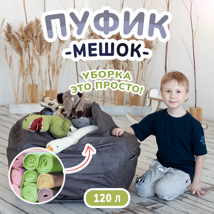 Кресло с обшивкой из мягких игрушек