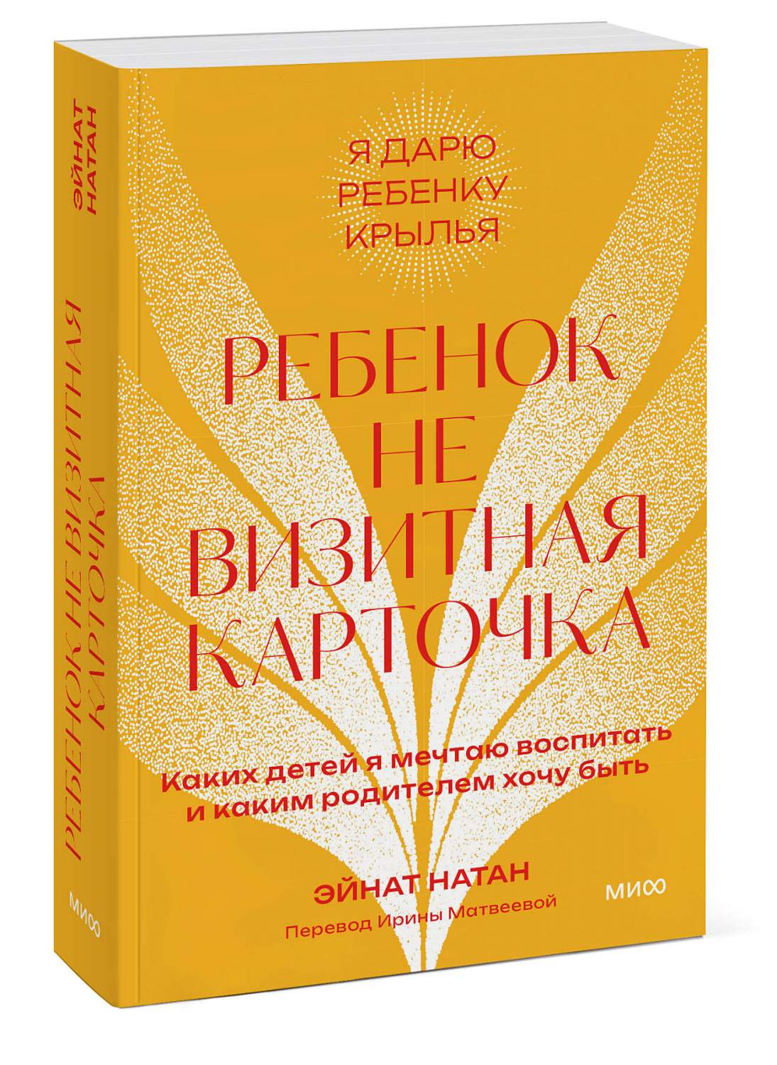 Ребенок не визитная карточка - купить книги для родителей в  интернет-магазинах, цены на Мегамаркет | 978-5-00214-359-7