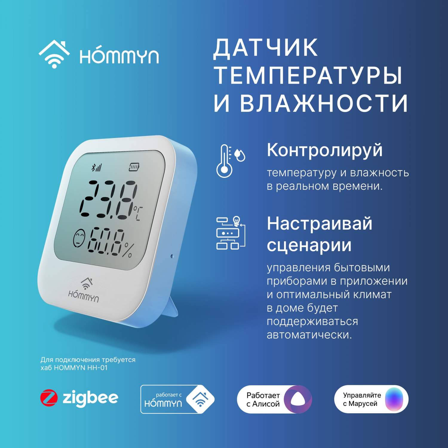 Датчики температуры Hommyn - купить датчики температуры Hommyn, цены на  Мегамаркет