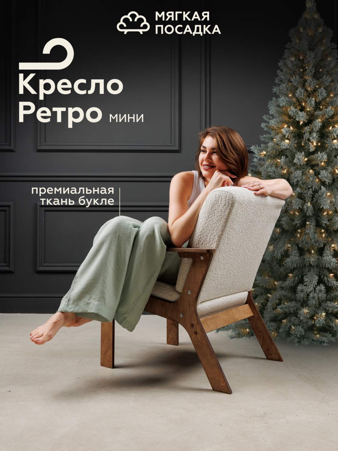 Кресла в гостиную - купить кресло для гостиной в Москве недорого, цены ...