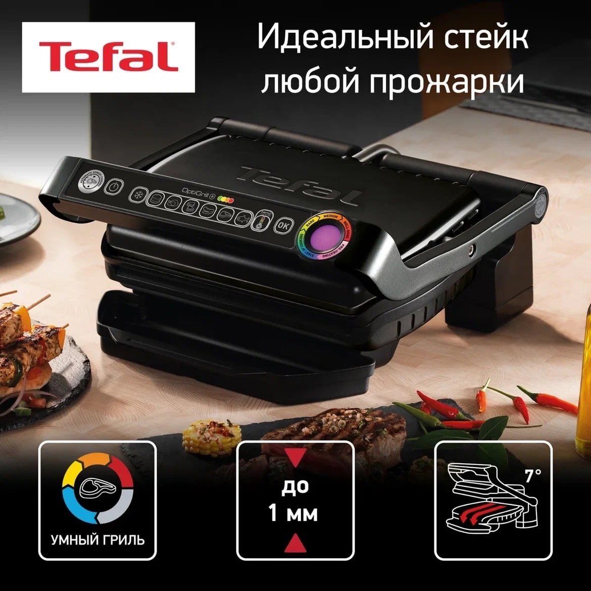 Умный электрогриль Tefal Optigrill & Bake GC714834 с насадкой для  запекания, черный, купить в Москве, цены в интернет-магазинах на Мегамаркет