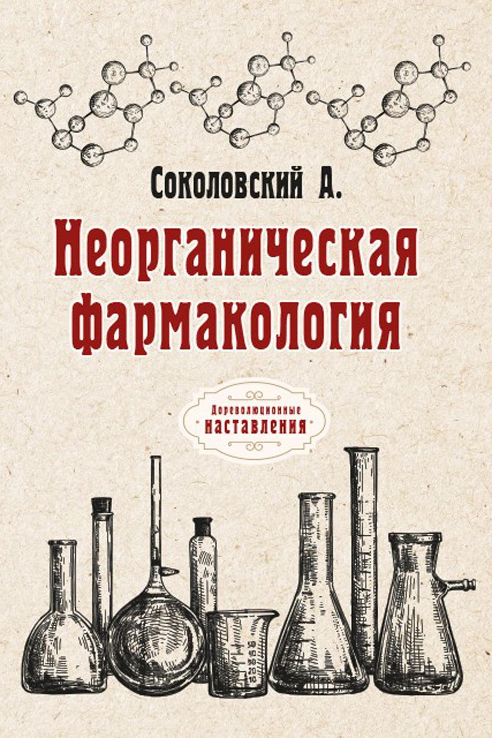 Книги по медицине RUGRAM Public Domain - купить книгу по медицине RUGRAM  Public Domain, цены на Мегамаркет