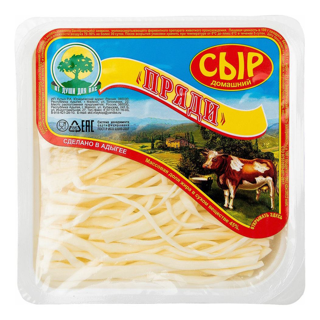 Купить Домашние Сыры Спб