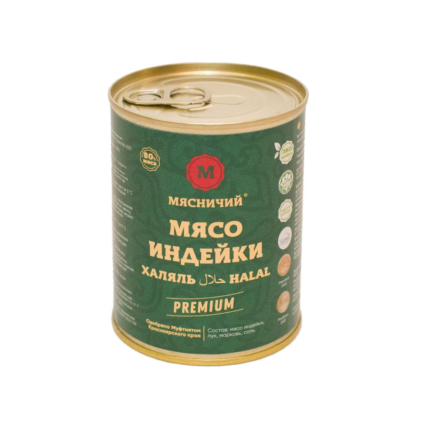 Купить мясные консервы Мясничий Мясо индейки тушеное 338 г. ж/б, Халяль  694, цены на Мегамаркет | Артикул: 600004461062