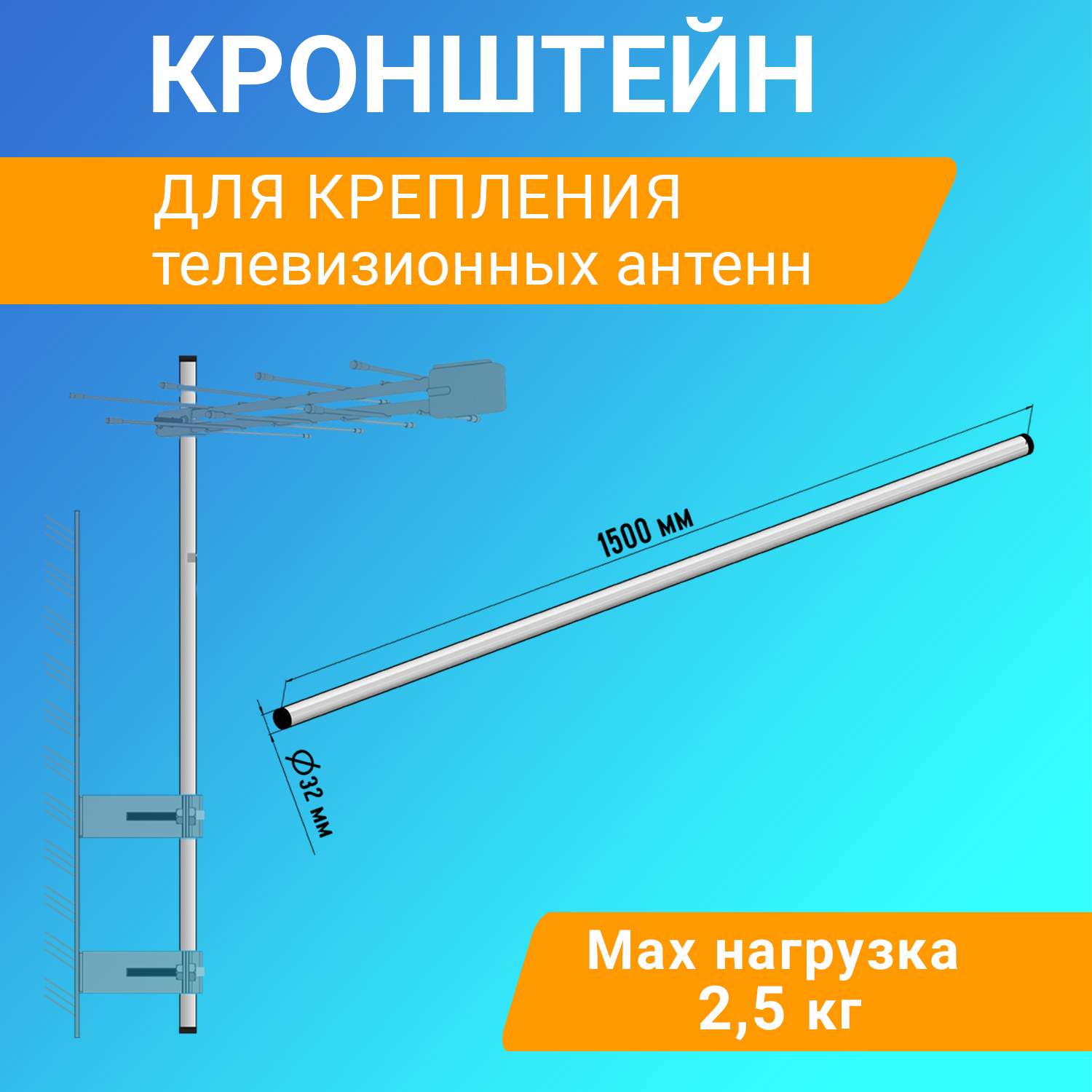 Купить мачту для спутниковой и эфирной антенны в Москве СЗАО - Domica