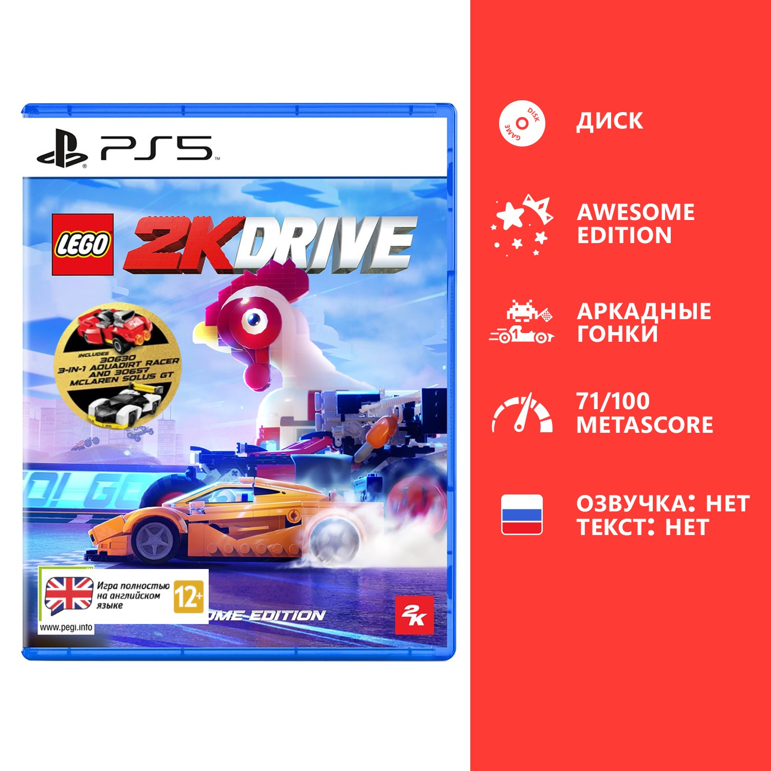 Игра Lego 2K Drive (PlayStation 5, полностью на иностранном языке) - купить  в Москве, цены в интернет-магазинах Мегамаркет