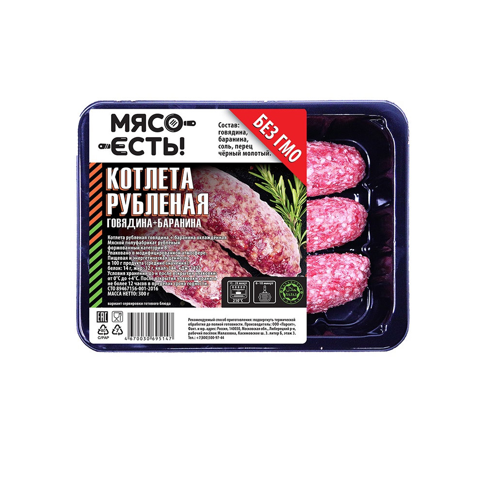 Купить котлета рубленная говядина-баранина Мясо Есть! охлажденная 300 г,  цены на Мегамаркет | Артикул: 100028423364