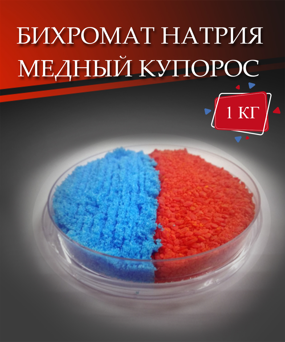 Хромпик Где Купить В Розницу