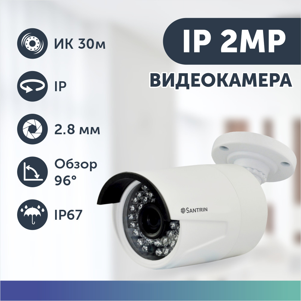 Уличная камера видеонаблюдения 2 Mpix IP видеокамера 2.8 мм p2p xmeye -  отзывы покупателей на маркетплейсе Мегамаркет | Артикул: 600008972782