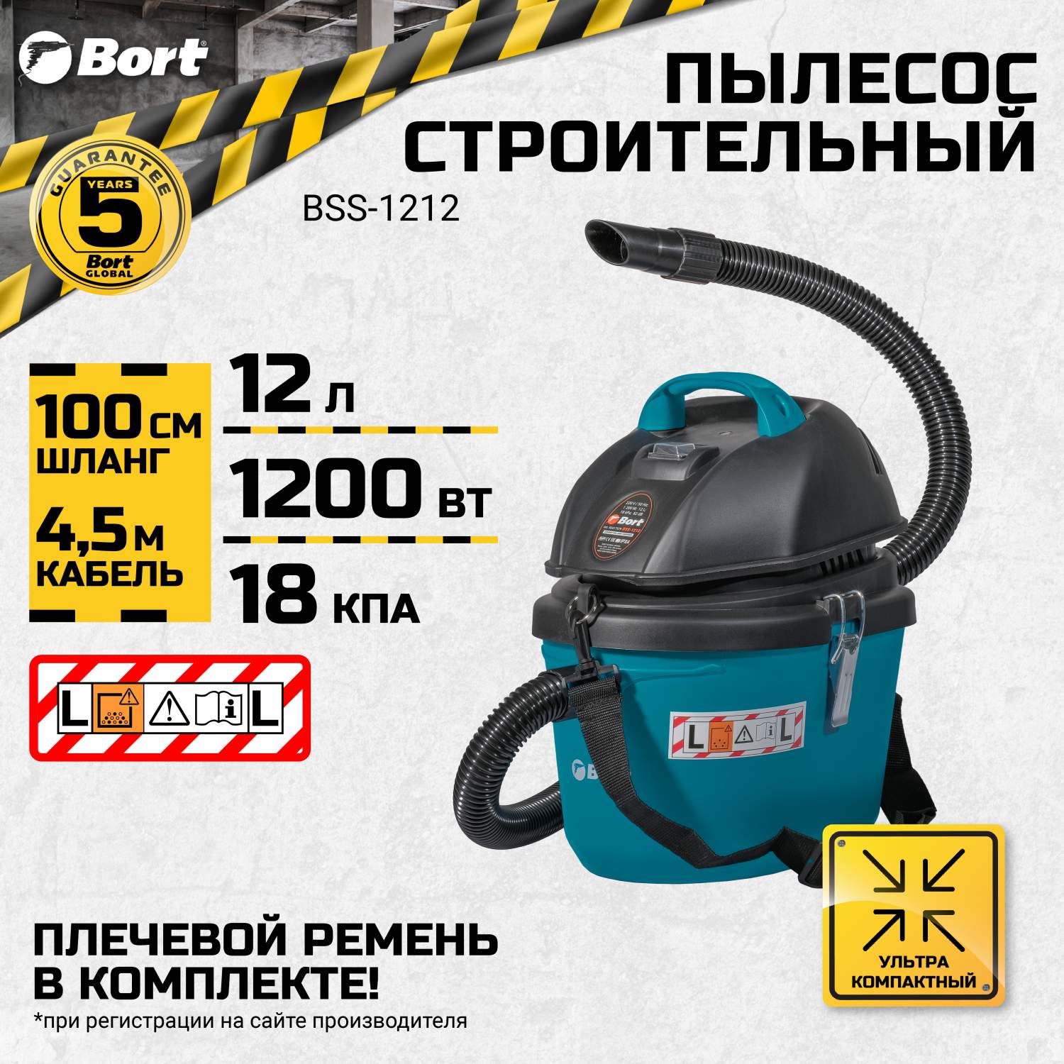 Пылесос для сухой и влажной уборки BORT BSS-1212 купить в  интернет-магазине, цены на Мегамаркет