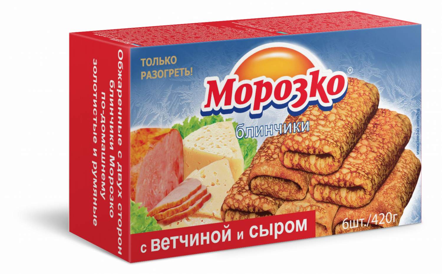 Блинчики Морозко | с ветчиной и сыром, 420 г - отзывы покупателей на  Мегамаркет | 100027402653