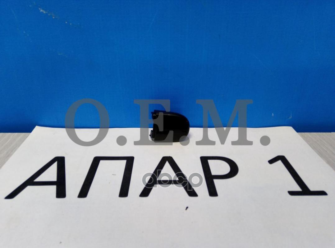 Заглушка Ручки Двери Наружняя Volkswagen Polo Sedan 5 (2010-2020) O.E.M.  арт. OEM4763 - купить в Москве, цены на Мегамаркет | 100037409762