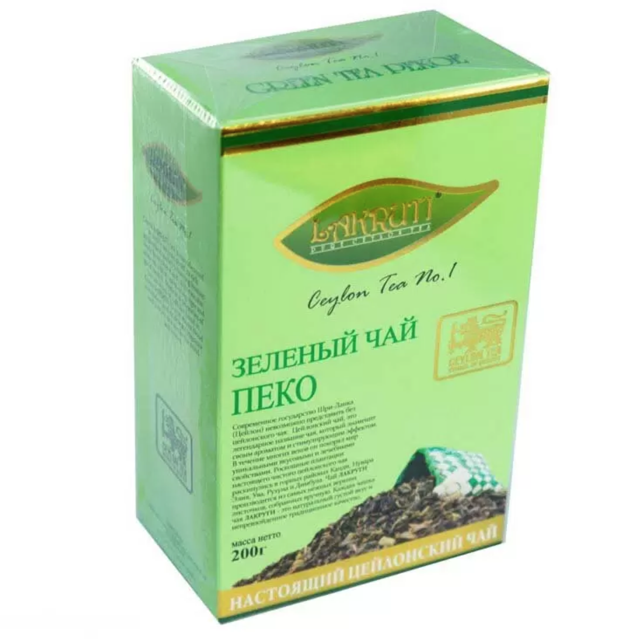 Зеленый Чай Дорогой Купить