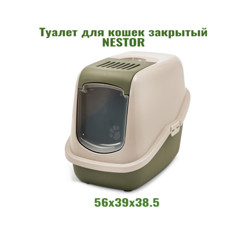 Savic nestor hot sale litter box