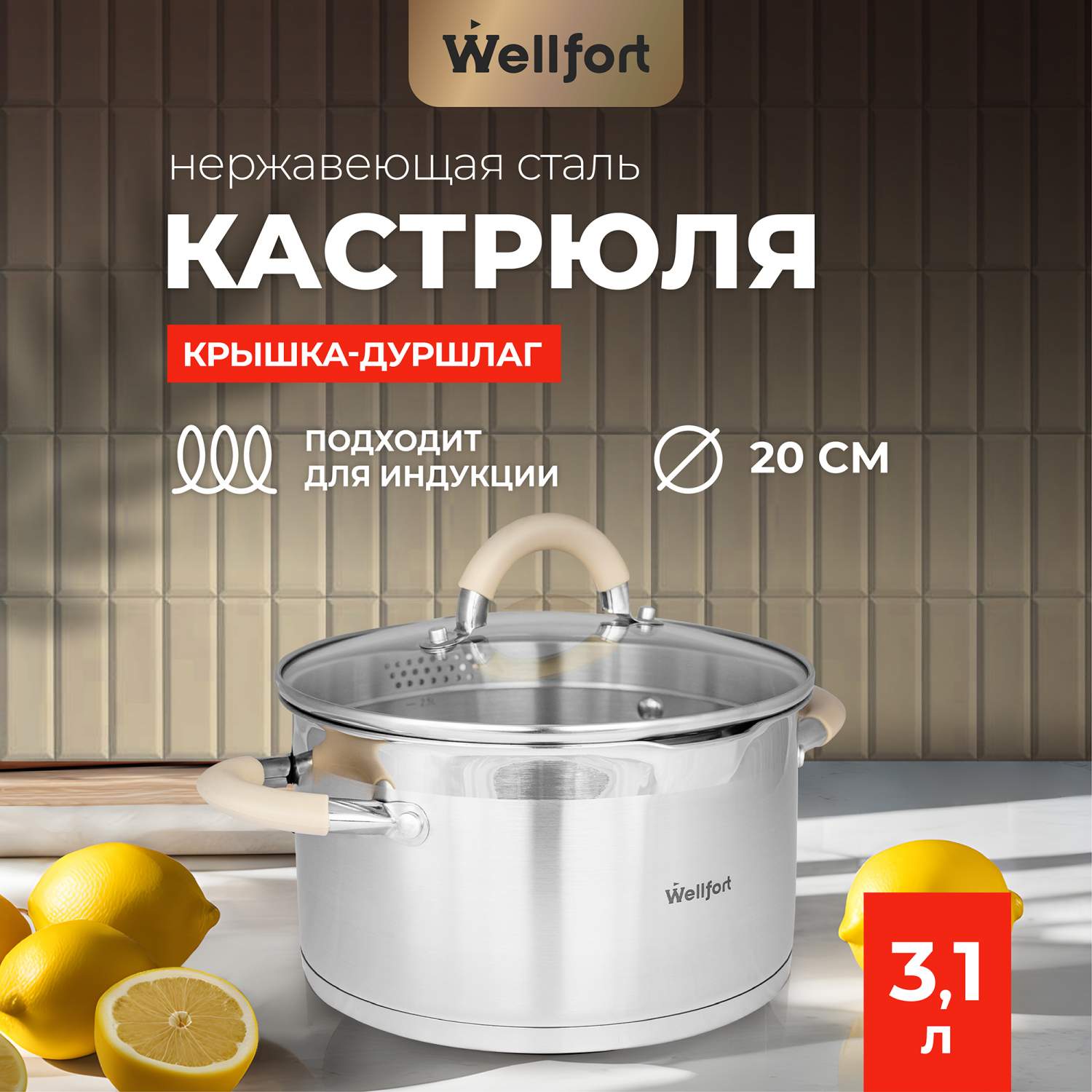 Кастрюли Wellfort - купить кастрюли Wellfort, цены на Мегамаркет