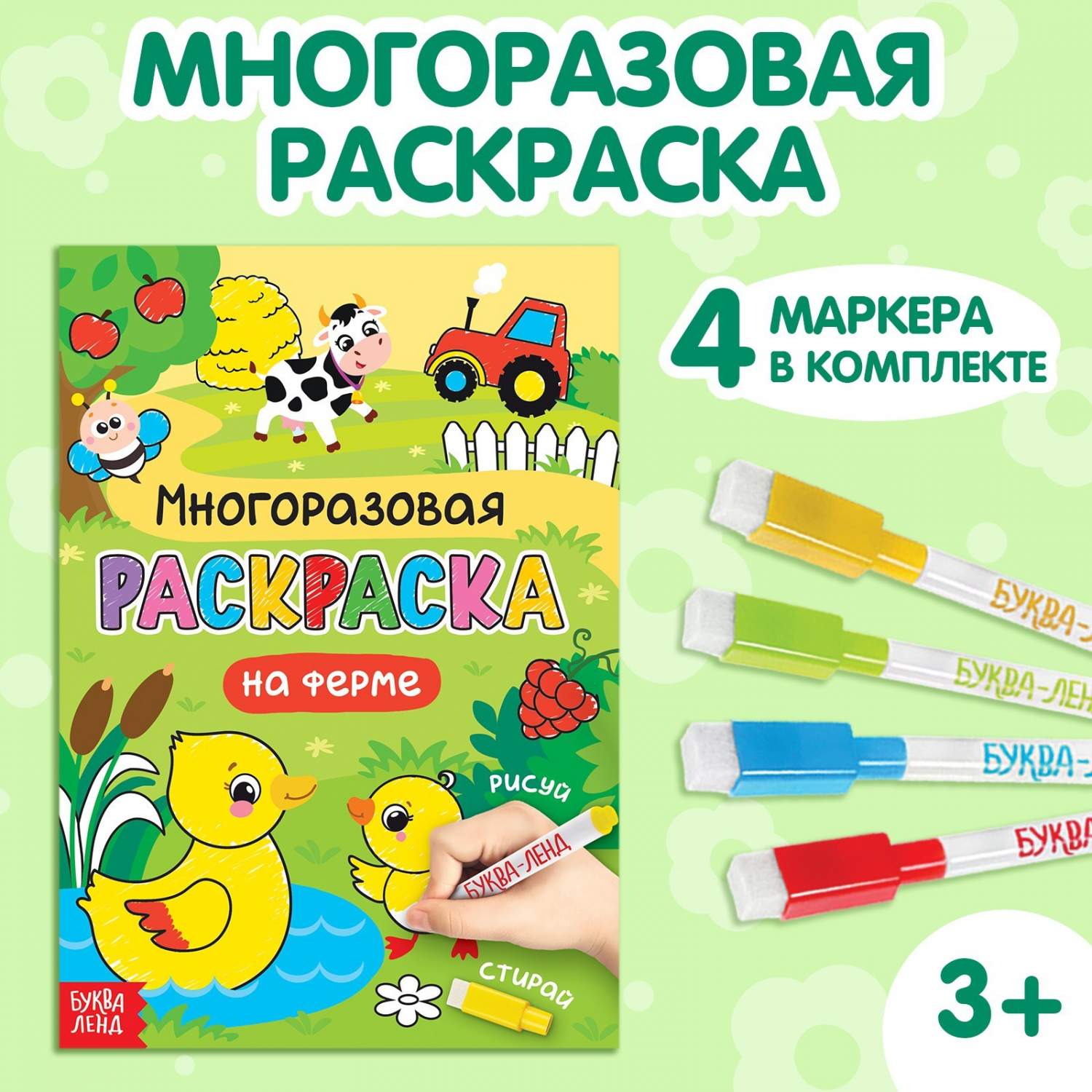 Раскраски для детей 6 – 7 лет (распечатать)