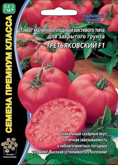 третьяковский томат отзывы