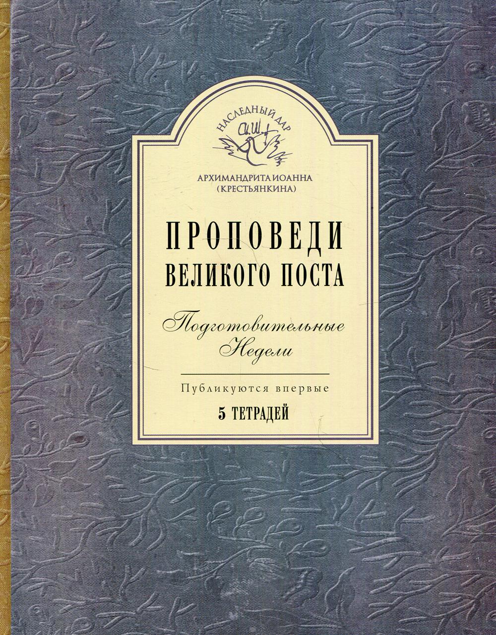 Библейская проповедь строить стены