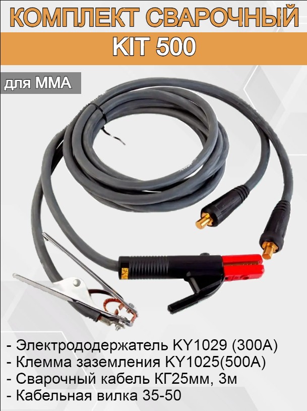Комплектующие для сварочных работ SVARKAPLUS - купить комплектующие для ...