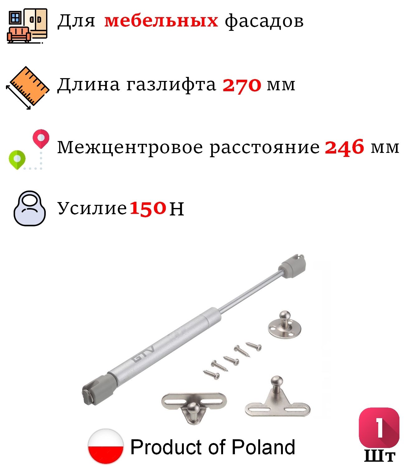 Газлифт мебельный 150n