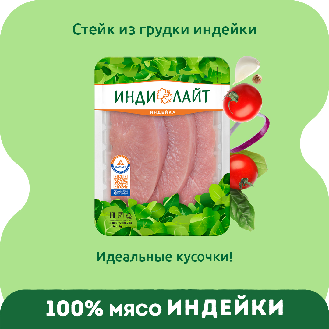 Стейк из грудки индейки Индилайт охлажденный 525 г - отзывы покупателей на  маркетплейсе Мегамаркет | Артикул: 100029319146