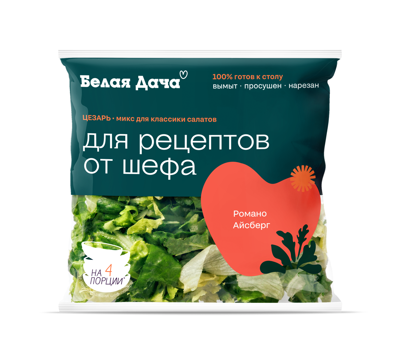 Купить салатный микс Белая Дача Цезарь 150 г, цены на Мегамаркет | Артикул:  100028424532