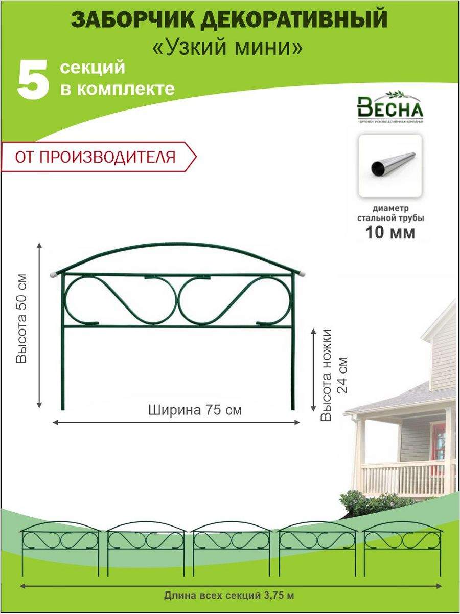 Заборчик для клумбы из бетонных плиток