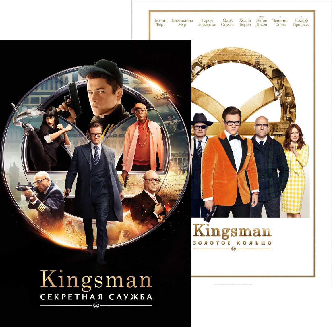 Kingsman: Секретная служба / Kingsman: Золотое кольцо (2 DVD + Blu-ray),  купить в Москве, цены в интернет-магазинах на Мегамаркет