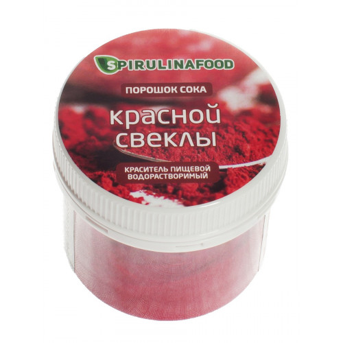 Натуральный краситель Свекла красная купить в интернет-магазине | manikyrsha.ru