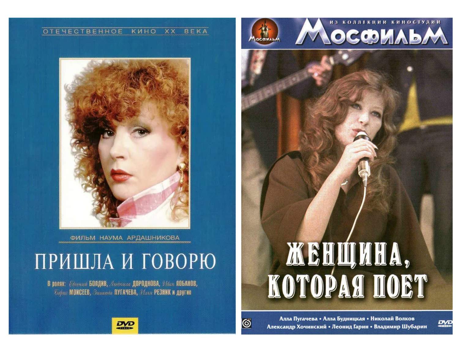 Пришла и говорю / Женщина, которая поёт (2 DVD), купить в Москве, цены в  интернет-магазинах на Мегамаркет